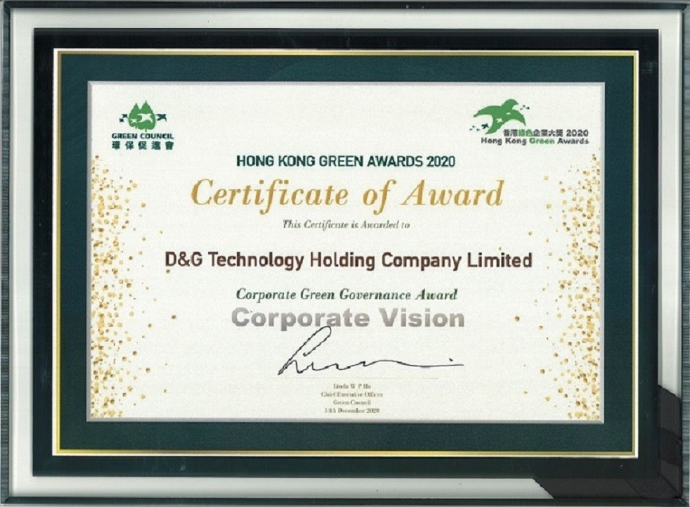 شهادة منح جوائز هونج كونج الخضراء 2020 - "جائزة الحوكمة الخضراء للشركات - رؤية الشركة"
