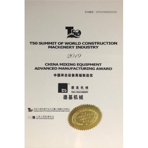 2019 China Mixing Equipment Advanced Manufacturing Award