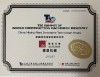 2020 جائزة الصين للتكنولوجيا المبتكرة لمصنع الخلط