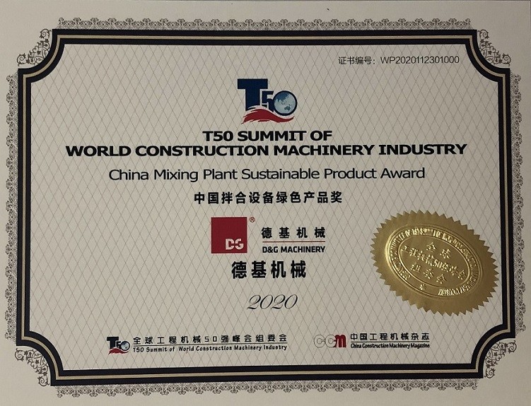 Премия Китая за экологически безопасное производство смесительного завода 2020 г.