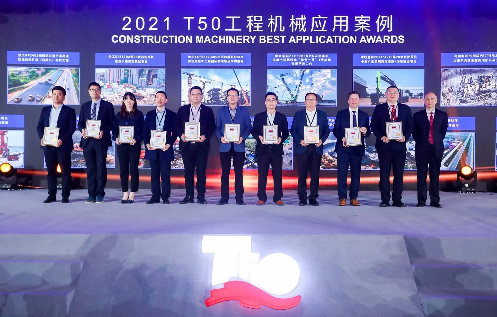 Саммит T50 мировой индустрии строительного машиностроения 2021
