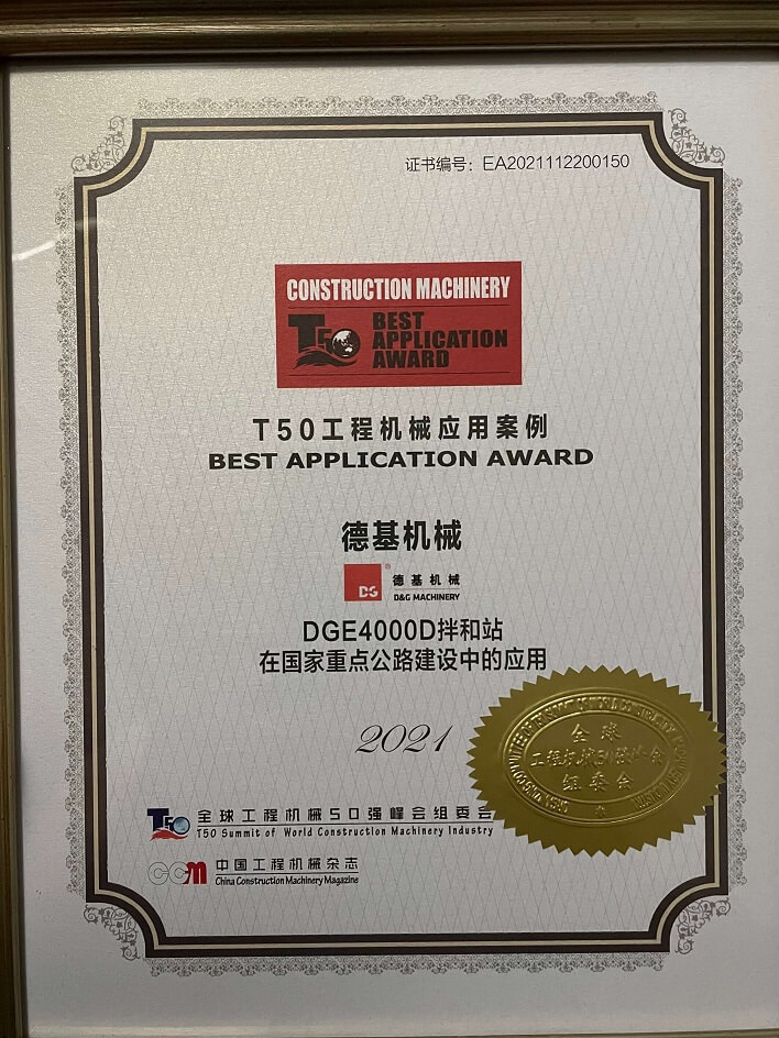 T50 Summit of World Construction Machinery Industry 2021 award winner D&G Machinery
