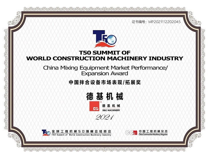 Победитель конкурса T50 Summit of World Construction Machinery Industry 2021 D&G Machinery