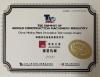 Премия Китая за инновационные технологии в области смесительных установок 2020 г.