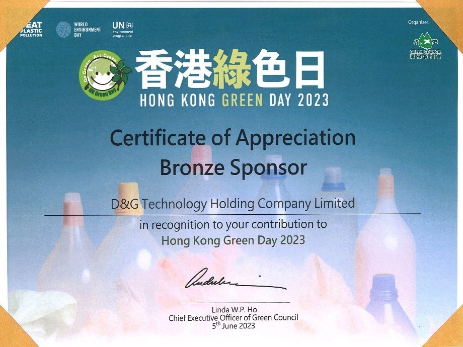 Благодарственный сертификат Hong Kong Green Day 2023 D&G