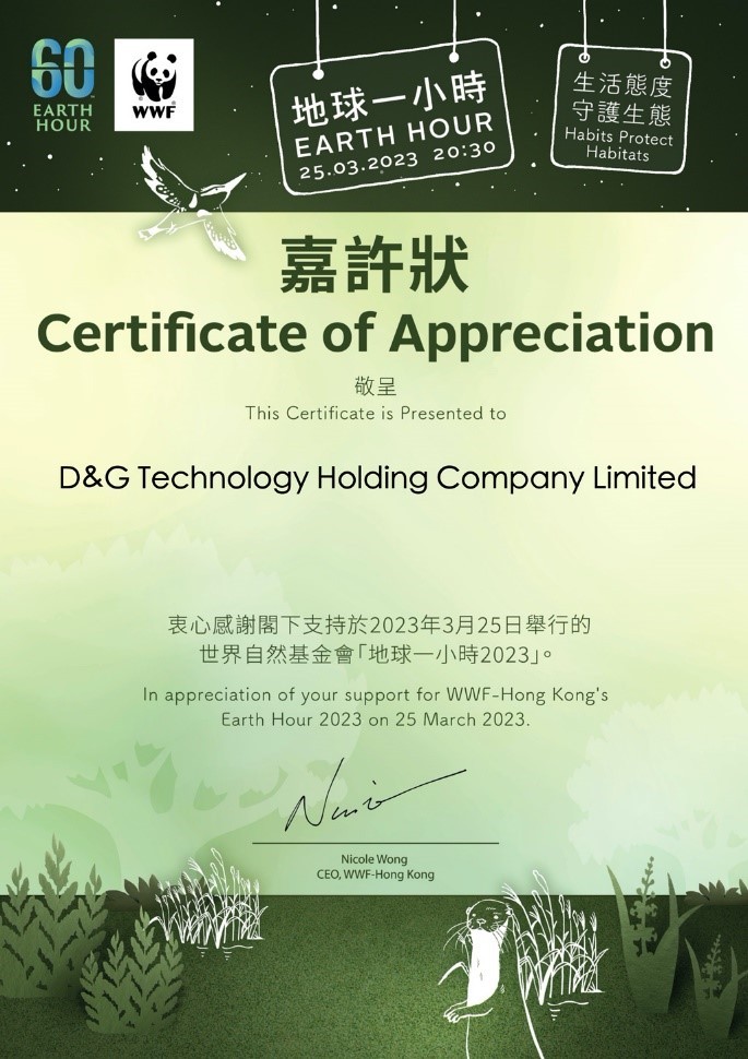 Certificate of Appreciation Earth Hour 2023 D&G Technology
