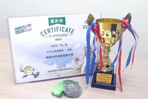 D&G Technology won the 2nd runner-up in Green Run 2022