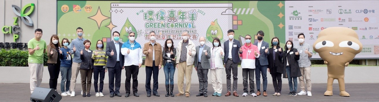 Г-жа Гленди Чой (пятая слева) присутствовала на церемонии открытия 19-го Зеленого карнавала.