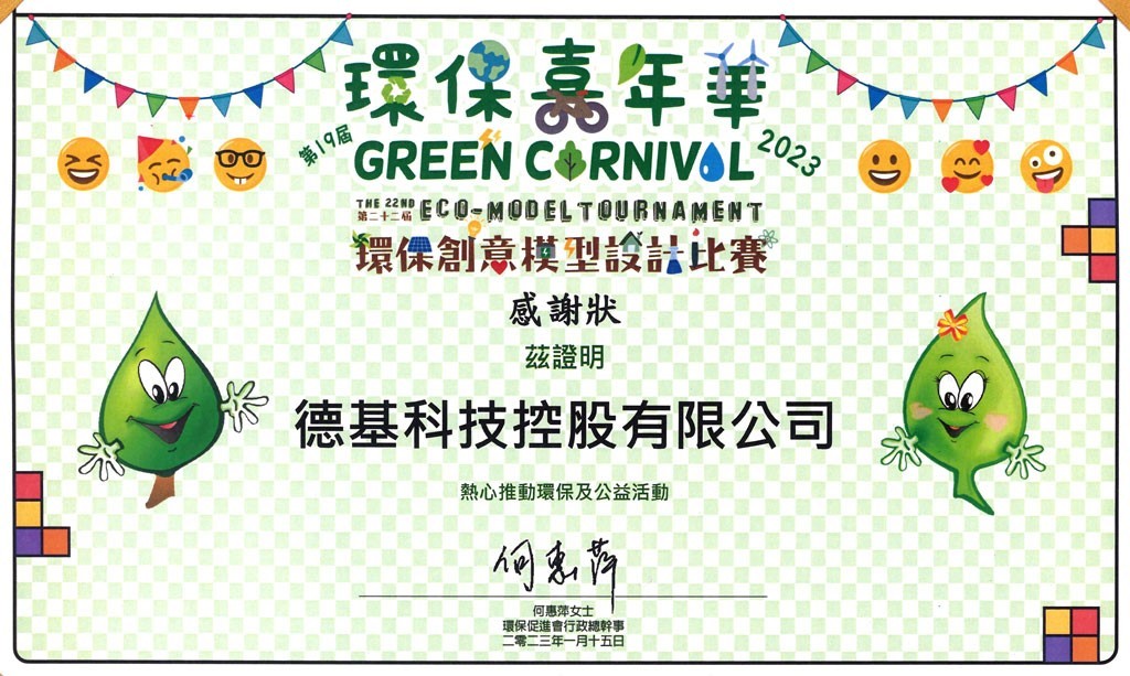Certificate of Appreciation Green Carnival 2023