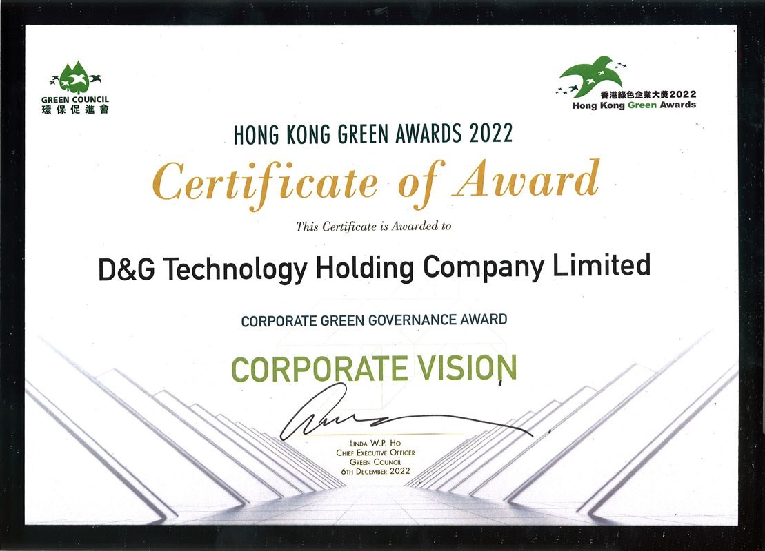 Сертификат награды D&G Hong Kong Green Awards 2022