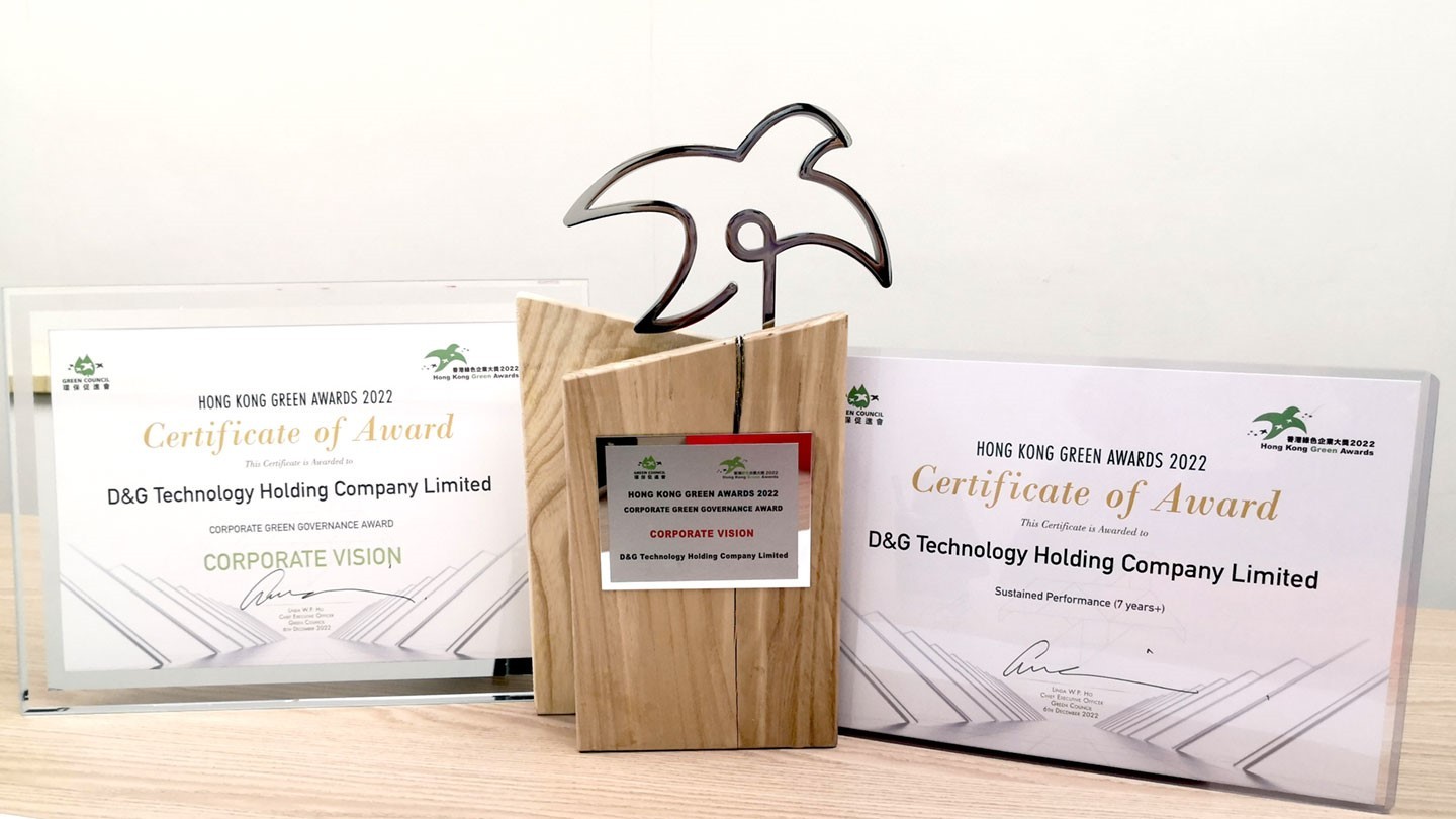 Сертификат премии D&G Hong Kong Green Awards 2022