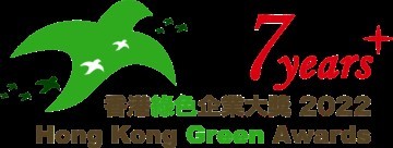 Логотип HKGA2022 – устойчивая производительность (7 лет и старше)