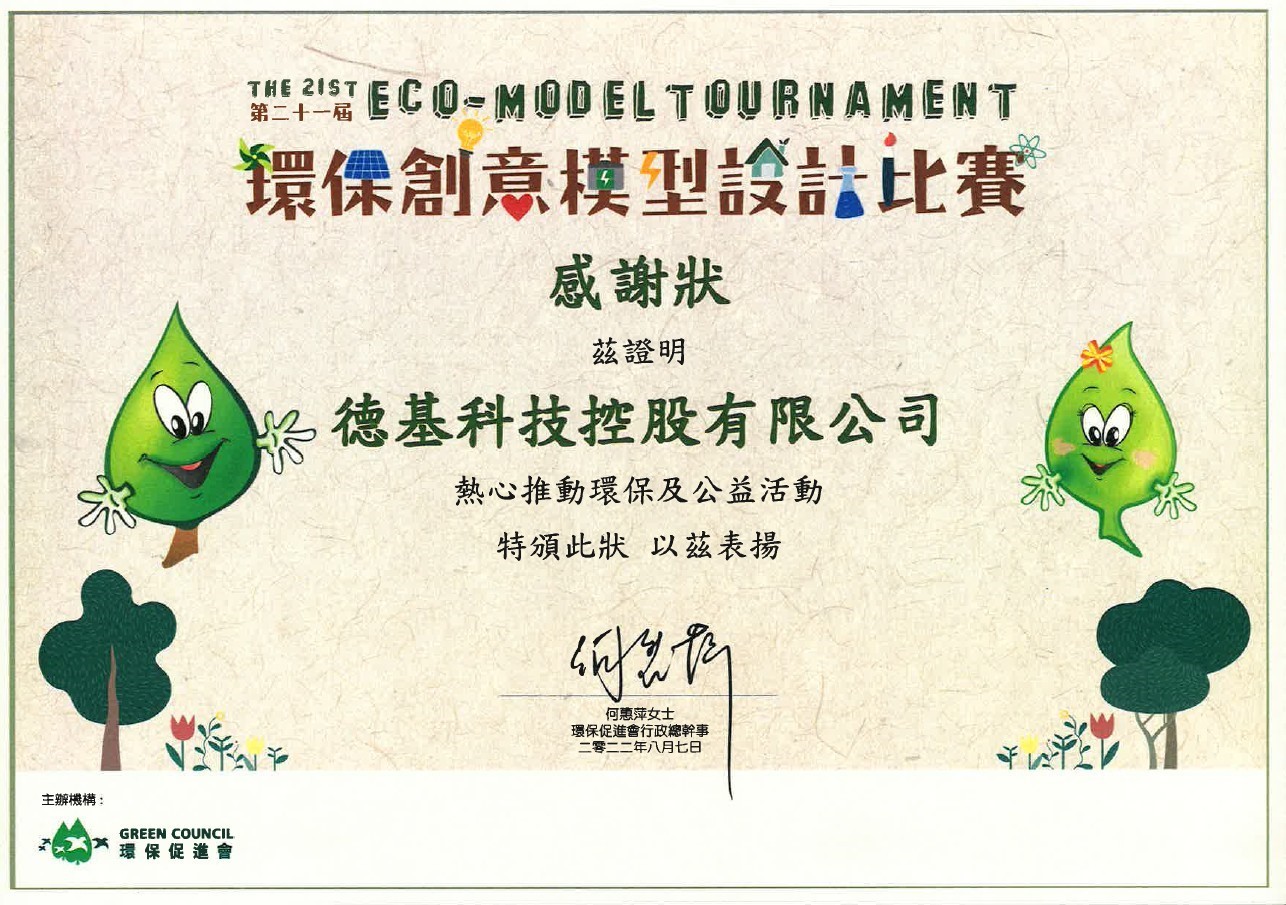 Certificate of Appreciation Eco-model tournament D&G