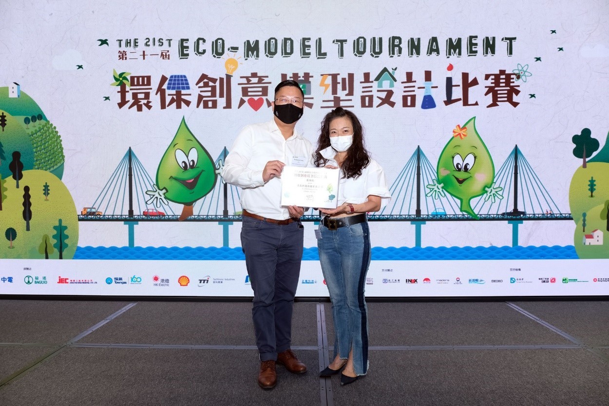 D&G Technology sponsored the 21st Eco-Model Tournament