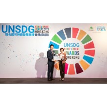 D&G Technology won UNSDG Achievement Awards 2023 Hong Kong – Bronze Award
