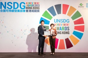 D&G Technology won UNSDG Achievement Awards 2023 Hong Kong – Bronze Award