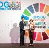 D&G Technology получила награду UNSDG Achievement Awards 2023 Гонконг – бронзовая награда