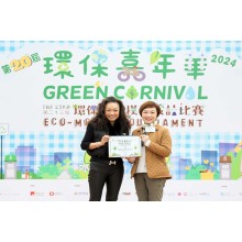 D&G Technology supports the 20th Green Carnival