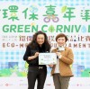 D&G Technology supports the 20th Green Carnival