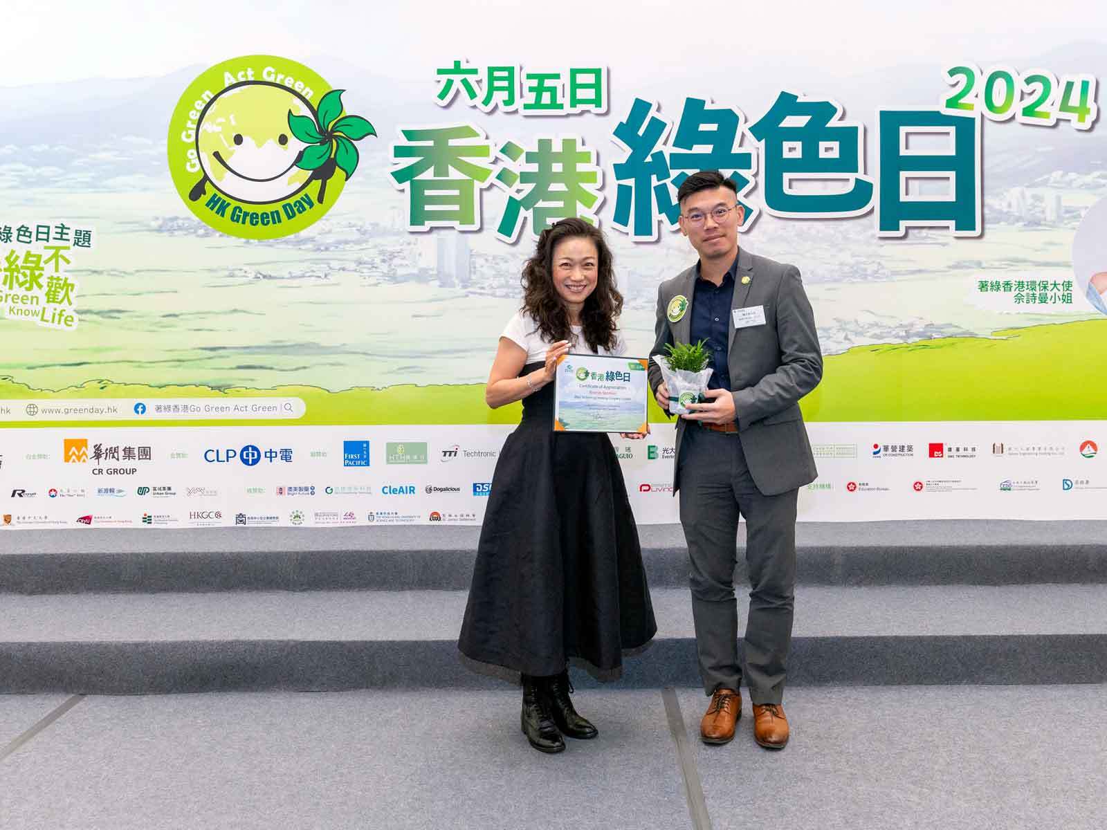 D&G Technology support to Hong Kong Green Day 2024 and World Environment Day