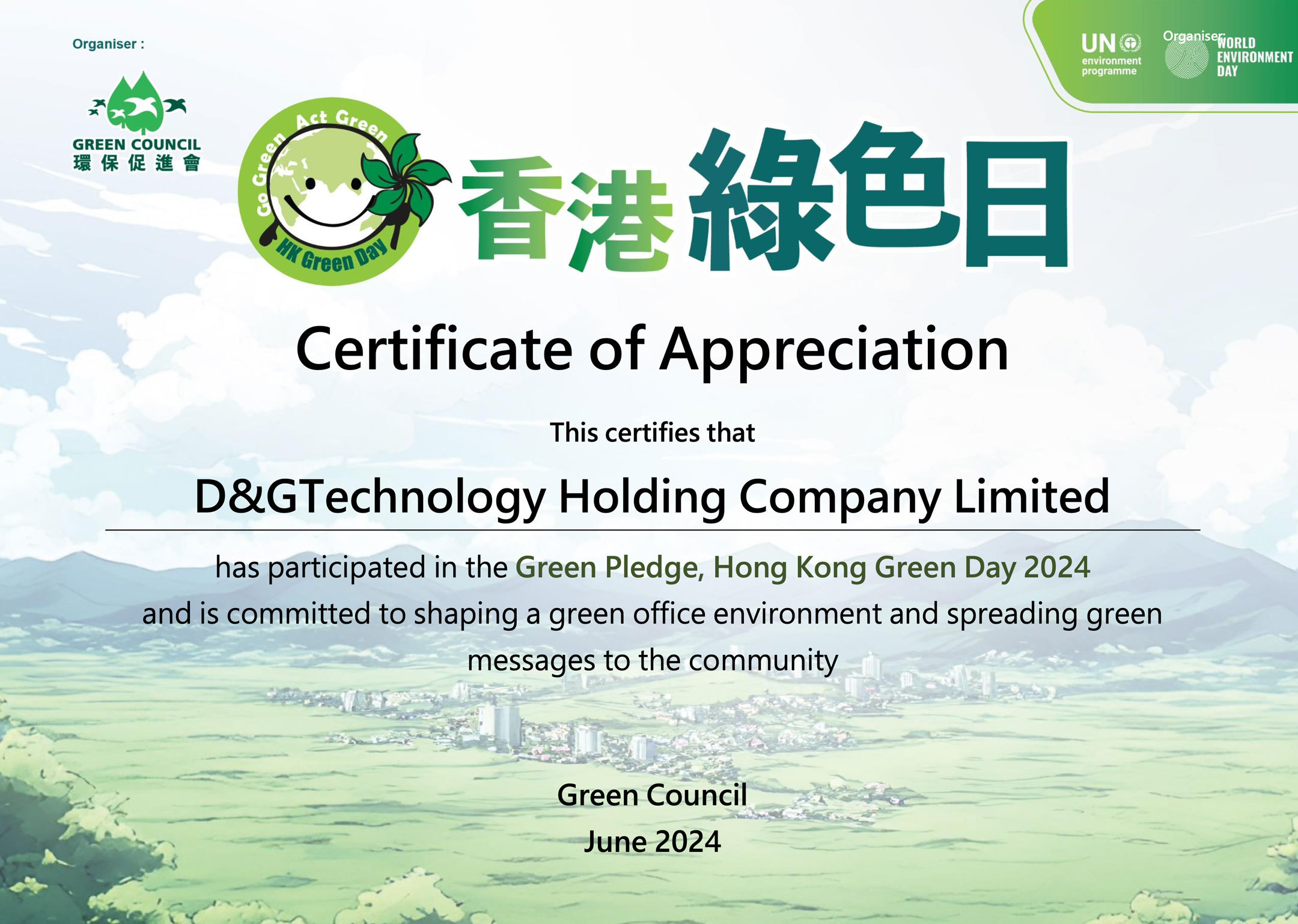 DG Technology Green Day 2024-4