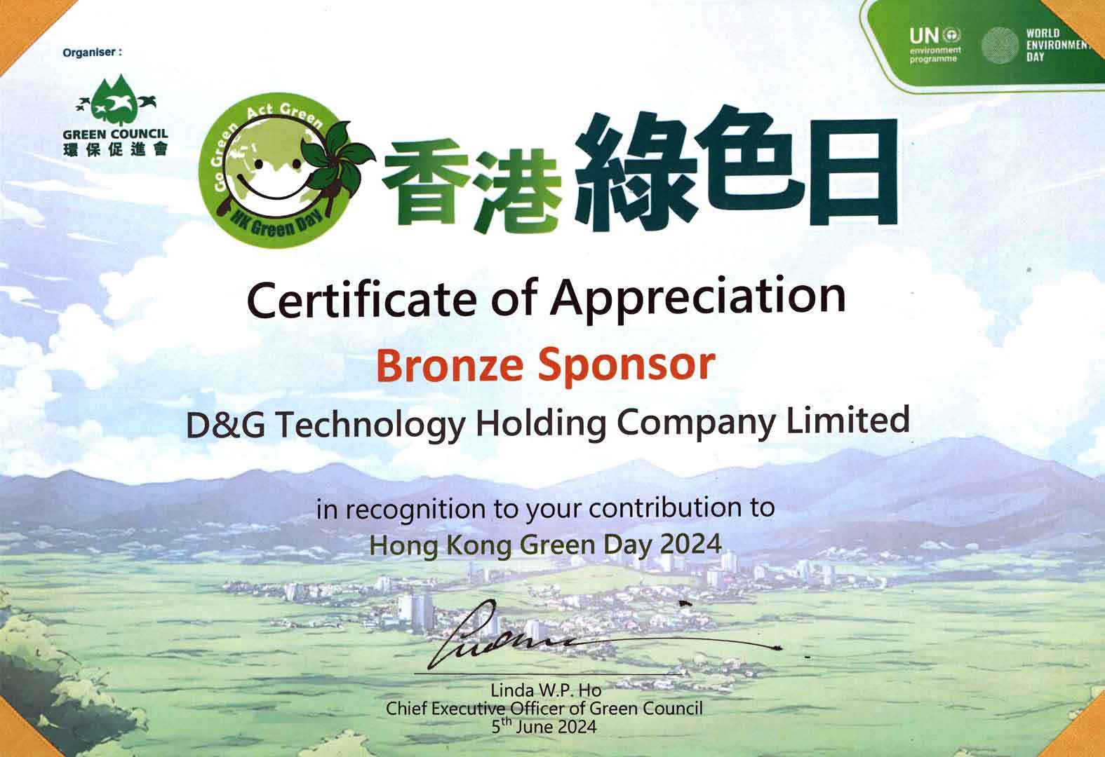 DG Technology Green Day 2024-5