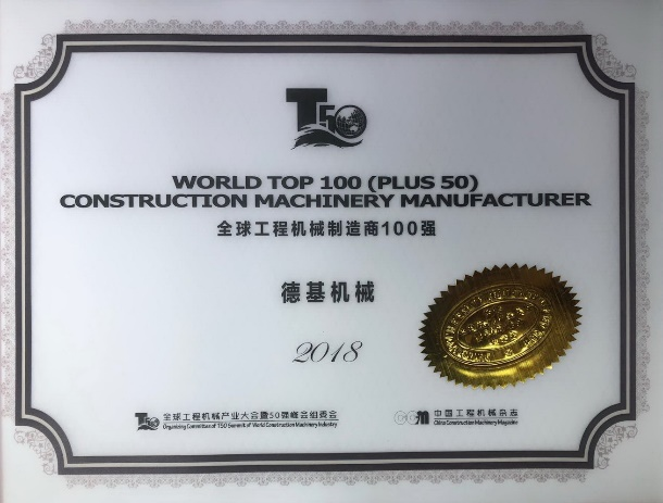 2018 Top 100 Global Engineering Construction Machinery Manufacturer