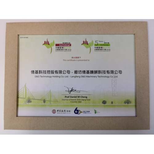 D&G Technology ได้รับรางวัล "EcoChallenger" ห้าปีติดต่อกัน