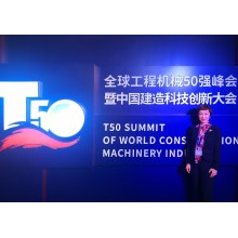 D&G Machinery shone at T50 Summit 2020