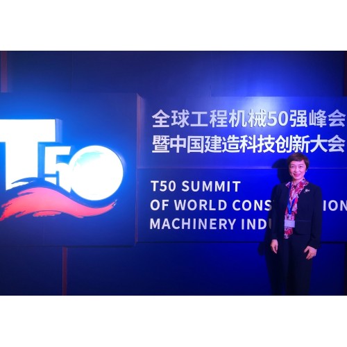 D&G Machinery ได้รับรางวัล 2020 China Top 50 Specialized Construction Equipment Manufacturers อีกครั้ง