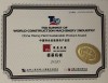 Penghargaan Produk Berkelanjutan China Mixing Plant 2020