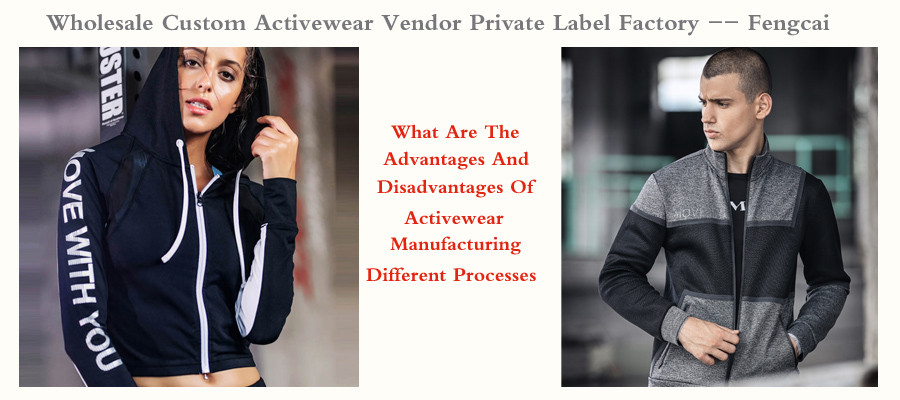 What Are The Advantages And Disadvantages Of Activewear Manufacturing Different Processes?