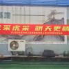 Hucai Group Activity