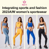 Integrating sports and fashion： women's sportswear 2023AW
