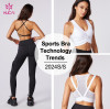 Sports bra technology trends 2024SS