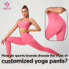 How do sports brands choose the style of customized yoga pants?