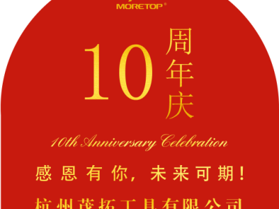 Ten amazing years passed in the blink of an eye, We want to sincerely thank our partners for being with us.