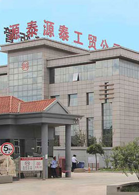 Yuantai Industry & Trade Company