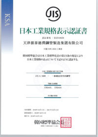 JIS G3466 Certificate-Yuantai Derun