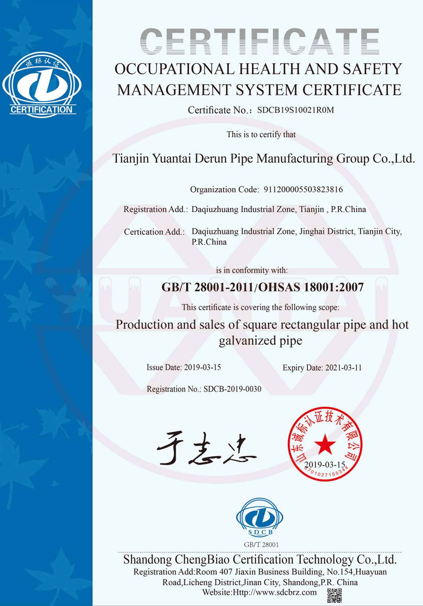 OHSAS18001