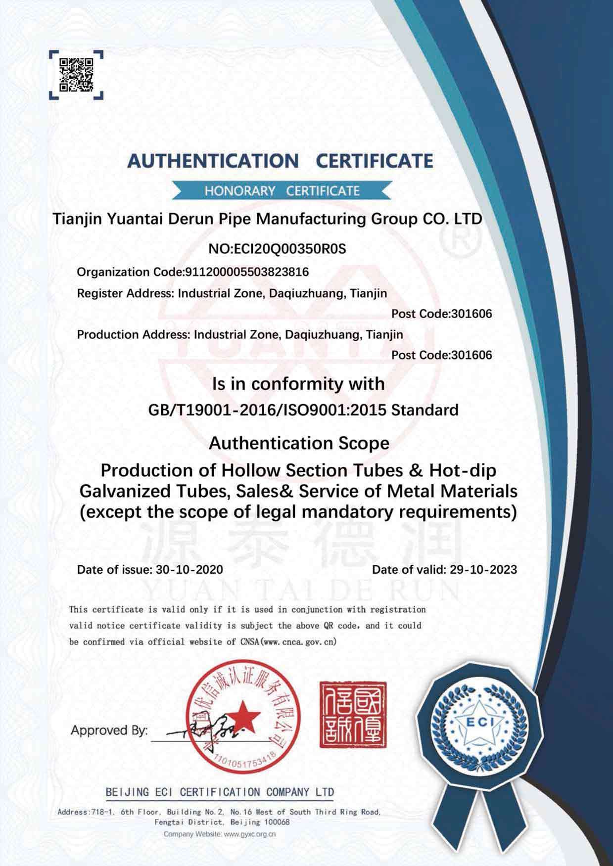 ISO9001-Tianjin Yuantai Derun Steel Pipe Manufacturing Group