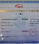 SCS certificate