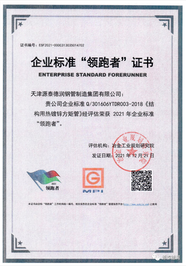 Structural Steel Pipe Hot Dip Galvanized Steel Pipe Certificate