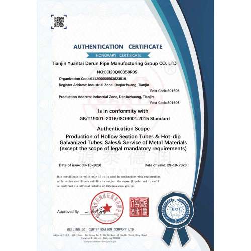 ISO9001品質管制體系認證