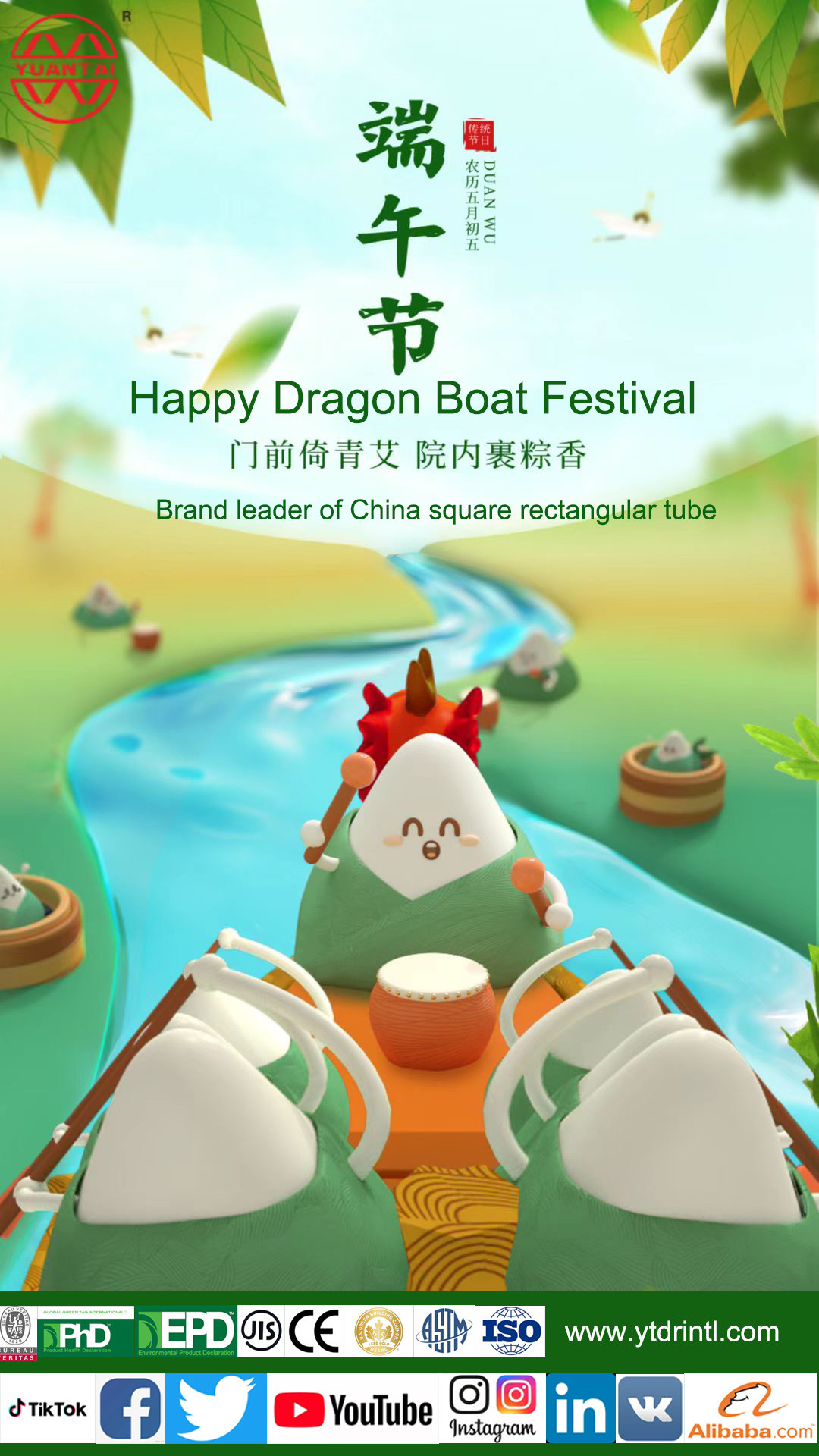 Happy Dragon Boat Festival-Yuantai Derun Group