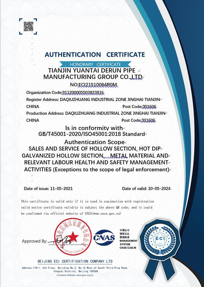 ISO45001 CNAS