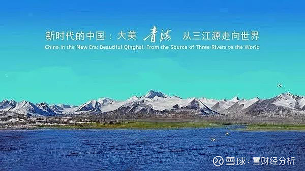 qinghai-Yuantai Derun group