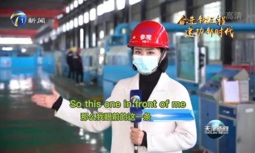 TIANJIN: FOCUSING ON IMPROVING QUALITY AND EFFICIENCY TO ENSURE GREEN AND HIGH-QUALITY DEVELOPMENT