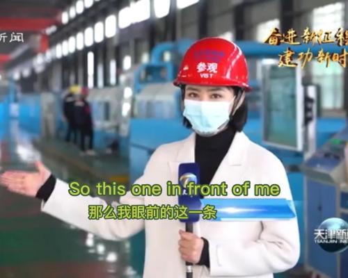 天津:品質向上と効果向上に焦点を当て、グリーン高品質の発展を確保