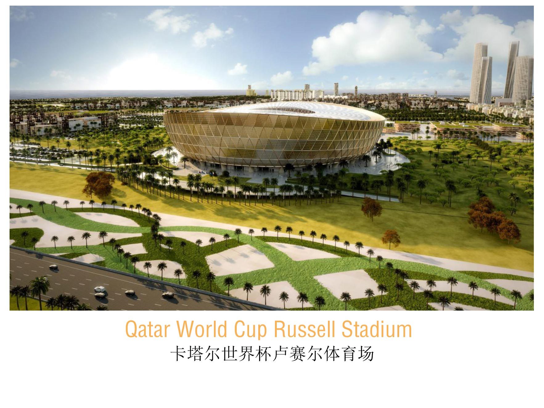 Qatar World Cup project